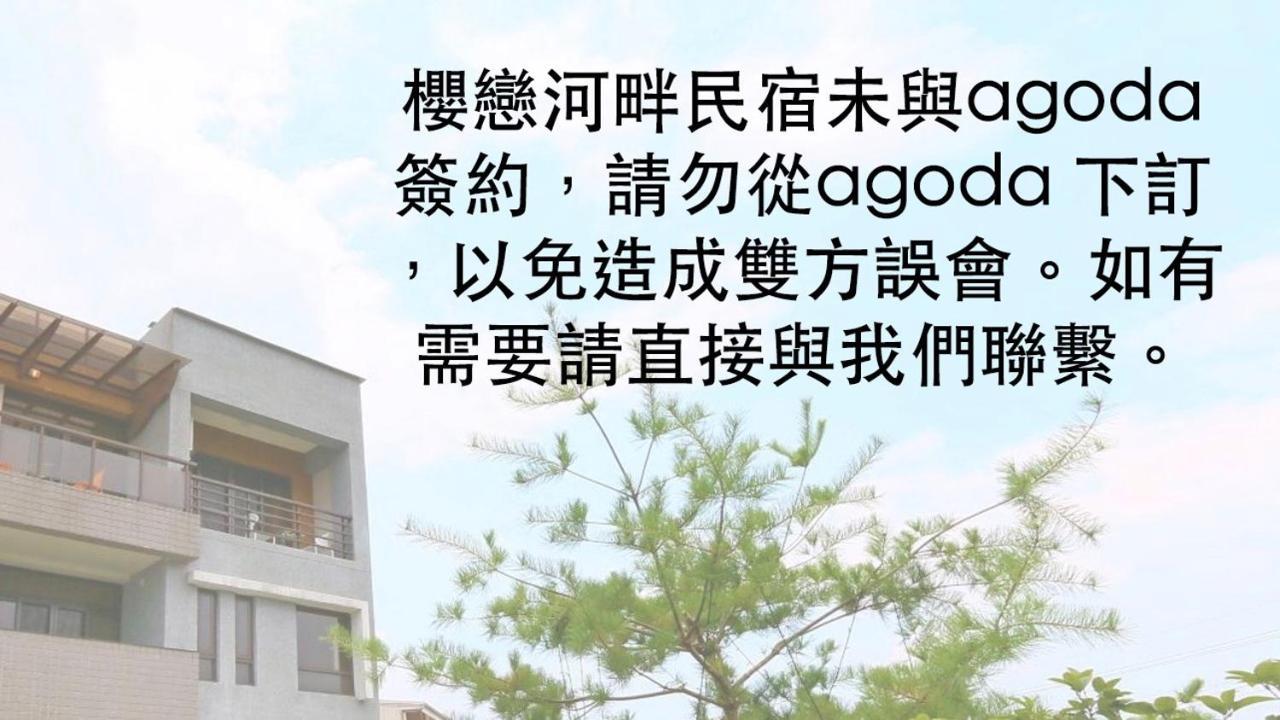 Sakura Love River Bed And Breakfast Dongshan  Esterno foto